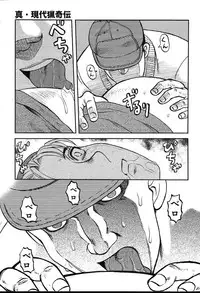 COMIC MUGA [2004-08] Vol.12