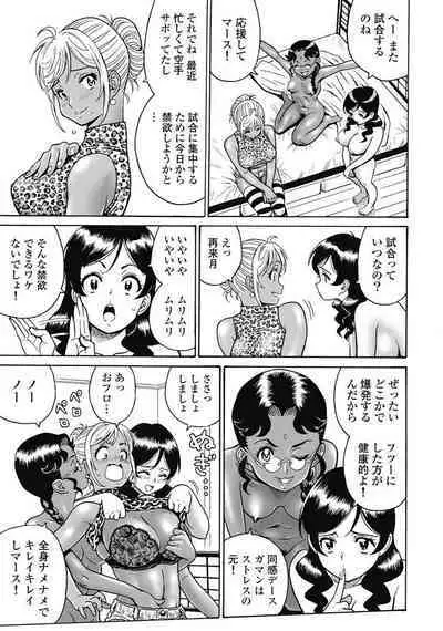 Hagure_Idol_Jigokuhen vol.15