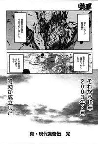 COMIC MUGA [2004-08] Vol.12