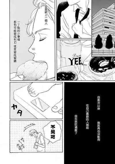 [Dayoo] Nikushoku Kumikyoku | 肉食组曲 Ch. 1-7 [Chinese] [冒险者公会] [Digital]