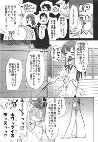 [Kakkuu] Shuu Shuku Shu!