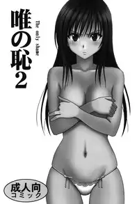 [Crimson Comics (Carmine)] Soudou Soushuuhen (To LOVE-Ru)