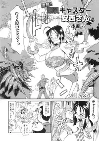 [Anthology] Bakunyuu Complete