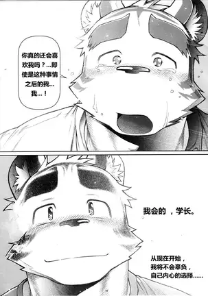 【Mitsuru Building（wasp）】【违禁品】Things They Cannot Bring On Board 【chinese】【Digtal】