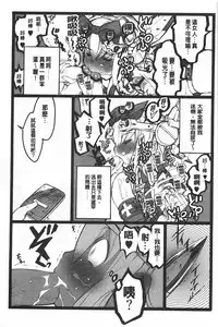 [Keuma] Ero-Figure [Ge] | ERO情色女體模型 [下] [Chinese]