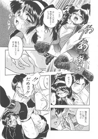 [Tomozawa Shou] Mitsuiro no Kisetsu