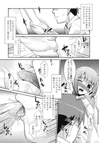 [Nekogen] Ore ni Imouto wa Inai