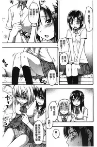 [Tsuruta Bungaku] Kokoro Gohoubi | 心靈的褒美 [Chinese]