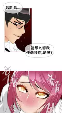 HouseHold Affairs 【卞赤鲤个人汉化】1~33话（持续更新中）