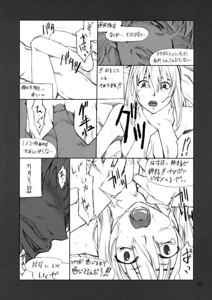 Misa Slave