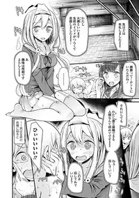 [Oouso] Pet or Slave!! [Digital]