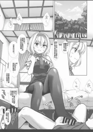 Touhou Revenge 2 Alice