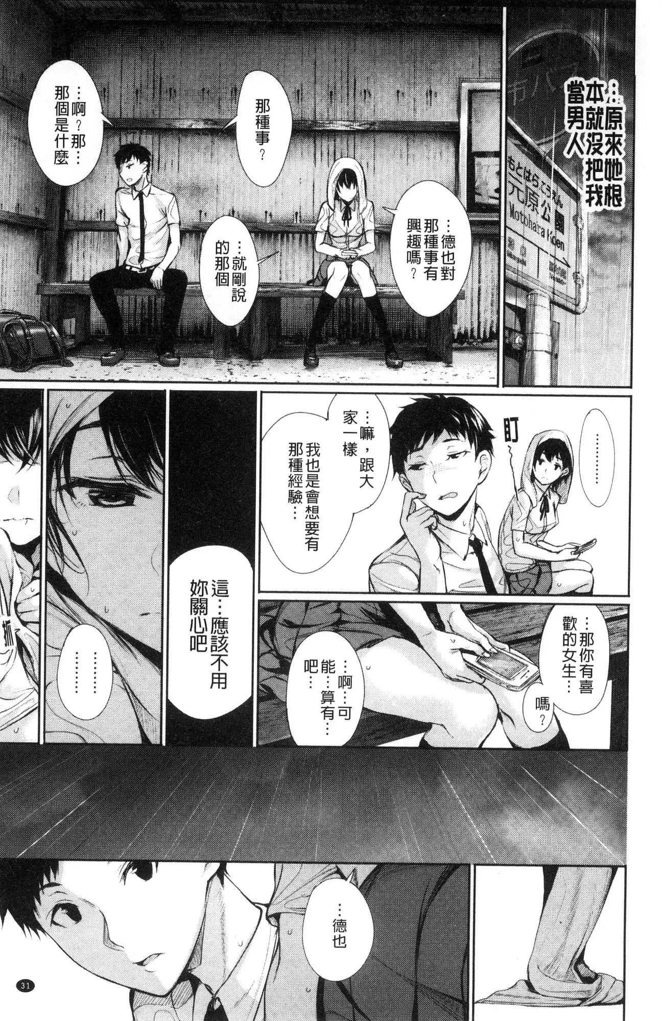 Kimi Omou Koi - I think of you.