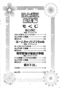 (C87) [Gambler Club (Kousaka Jun)] Heart Puni Soushuuhen (HeartCatch PreCure!)