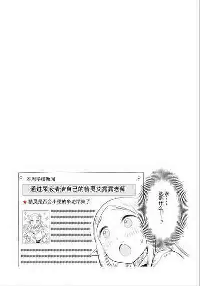 Where is the elf teacher's toilet?