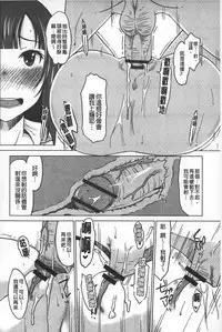 [SHIUN] Invitation | 淫亂的邀請 [Chinese]