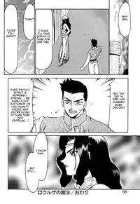 [Hajime Taira] Urza no Yakata (English)