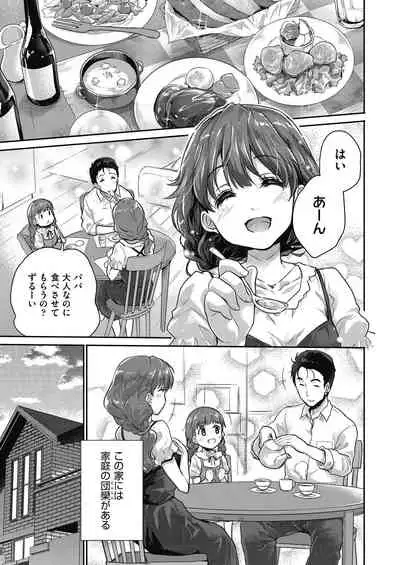 Kimi no oppai o shaburitai