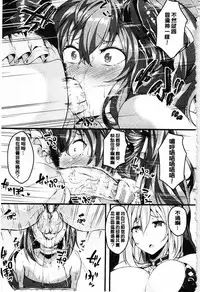 [Kasuga Mayu] Zetsubou no Tenshi-sama | 絕望的天使 [Chinese]