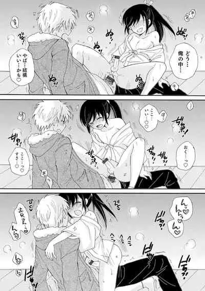 [BENNY'S] Otokonoko-satueikai [Digital]