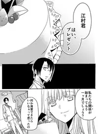 [英貴] 調教スクールライフ漫画☆S渡さんとM村くん　その３