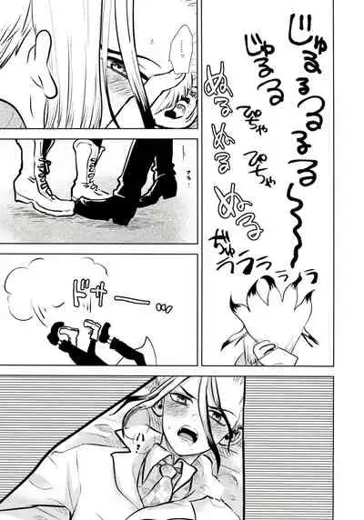 Happīendo Ni Kimatteru!