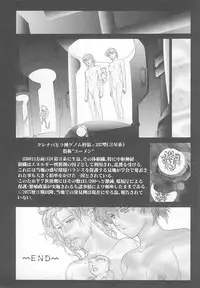 [Yosuteinu] DOG MAN [8han]