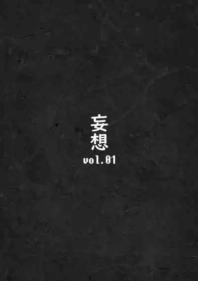 Zettai Fukujuu Shinra Yuugi