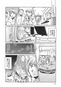 [Ayano Naoto] SWEET EMOTION