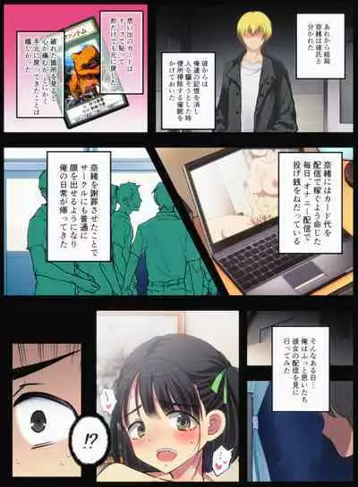 OtaCir no Hime o Wakarase