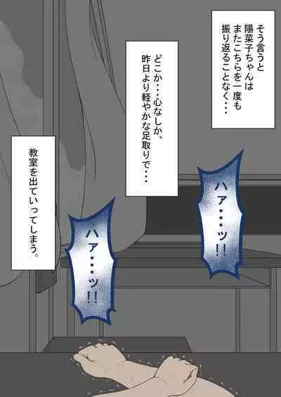 [Netorare no Tami] "Kanojo wa Nerawareteiru" ~3-Kakan no Gohoubi Seikatsu~ Zenpen