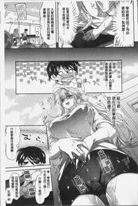 [Oroneko] Soushisouai - mutual love [Chinese]