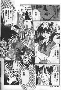 [Mario Hayashi] Mario Net [Chinese]