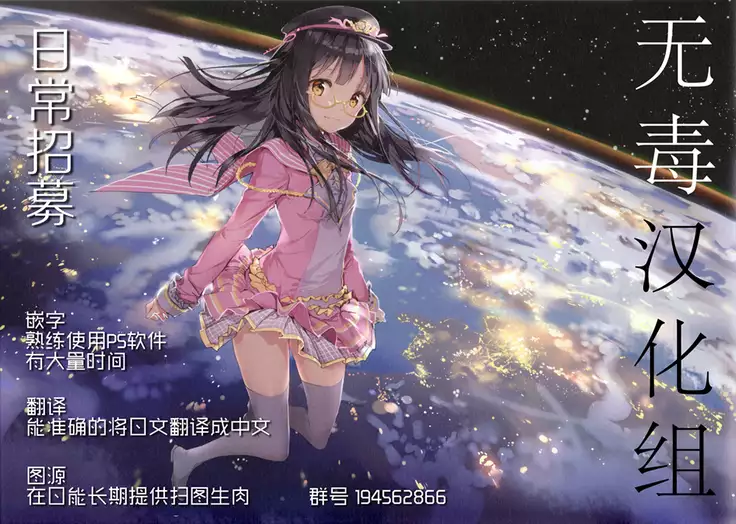Muffler no Naka de