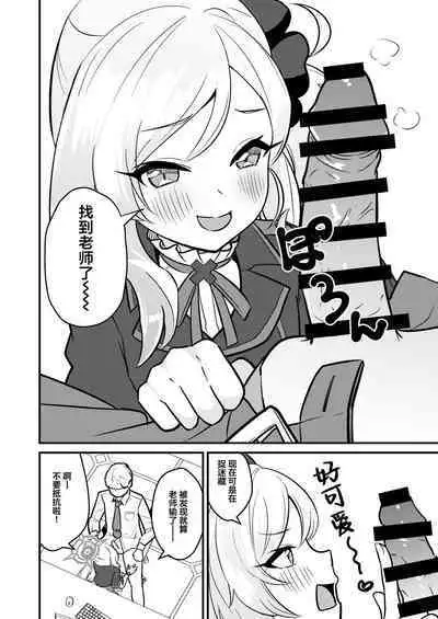 Mutsugaki Icha Love Book