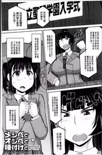 [Deep Valley] Haramase!! Seishun [Chinese]