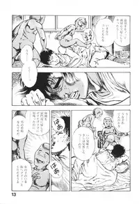 [Maeda Toshio] Urotsukidoji 6