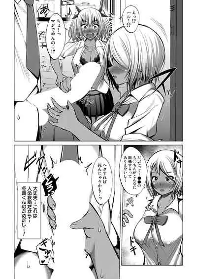 COMIC Mugen Tensei 2022-06