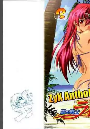 [ZyX (Various)] ZyX Anthology Tag! Raidy & Envy (Ikazuchi no Senshi Raidy, Maken Shoujo Envy)