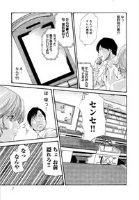 [Haruki] Sense Vol. 3