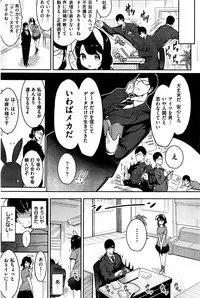 COMIC Kairakuten 2016-11