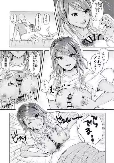 Dousei no ore ga ai yoppai aisa reta.