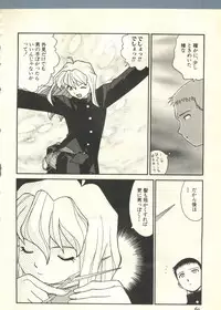 [Anthology] Pai;kuu 1999 March Vol. 18