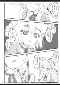 (C82) [CHIRIAKUTA (Yaburebouki Akuta)] Yukari x Yukari ~Touhou Shoujo Saiin~ (Touhou Project)