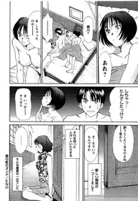 [Sano Takayoshi] HI·TO·MI ~Goshujin-sama wa Osananajimi~