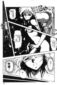 [Maboroshi Chouji] Shikou Sakugo [Chinese]