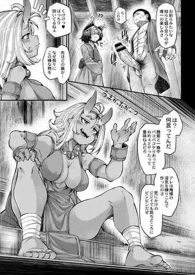 COMIC Reboot Vol. 12 [Digital]