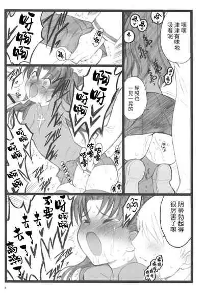 Walpurugisnacht 3 / Walpurgis no Yoru 3