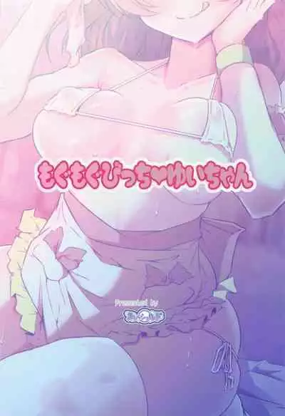 Mogumogu Bitch Yui-chan