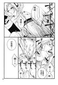 [Kishimoto Saisi] naruto ninja biography vol.06 (naruto) [chinese]